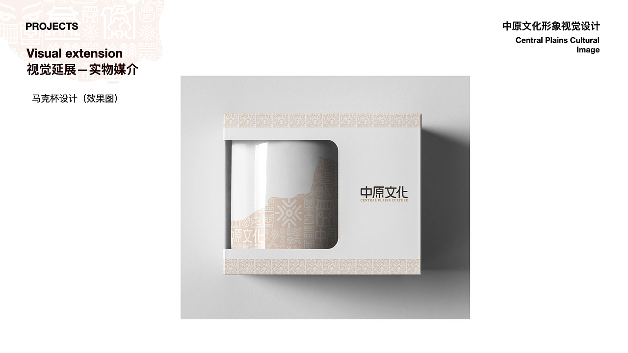 中原文化形象（图ZMjY2MTcwMjI4） - 品牌 - 站酷设计师张兆楠原创素材 - 站酷ZCOOL