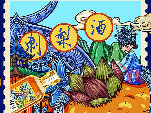 山语刺梨酒