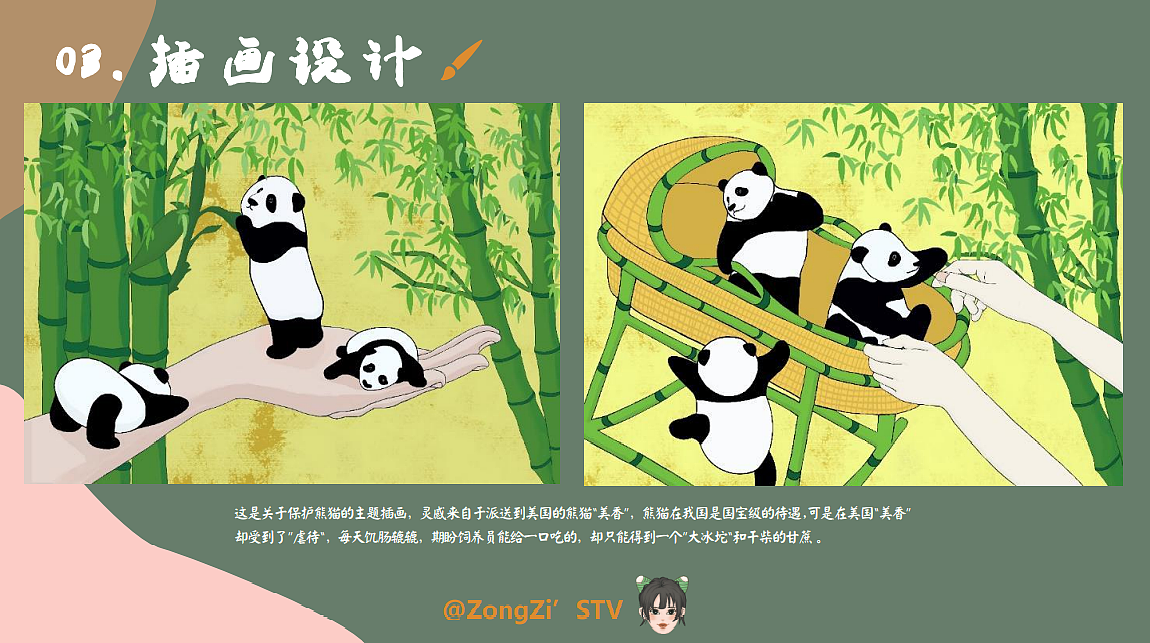 yzz作品集（图ZMjkwMDU0MDY0） - 其他 - 站酷设计师yzzcln原创素材 - 站酷ZCOOL