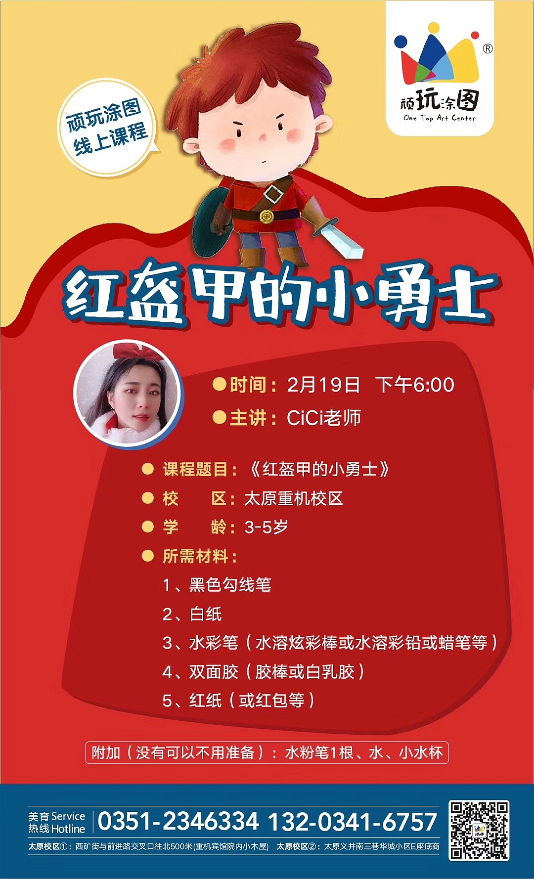 疫情时期零碎