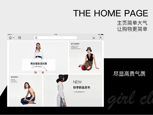 ipad电商