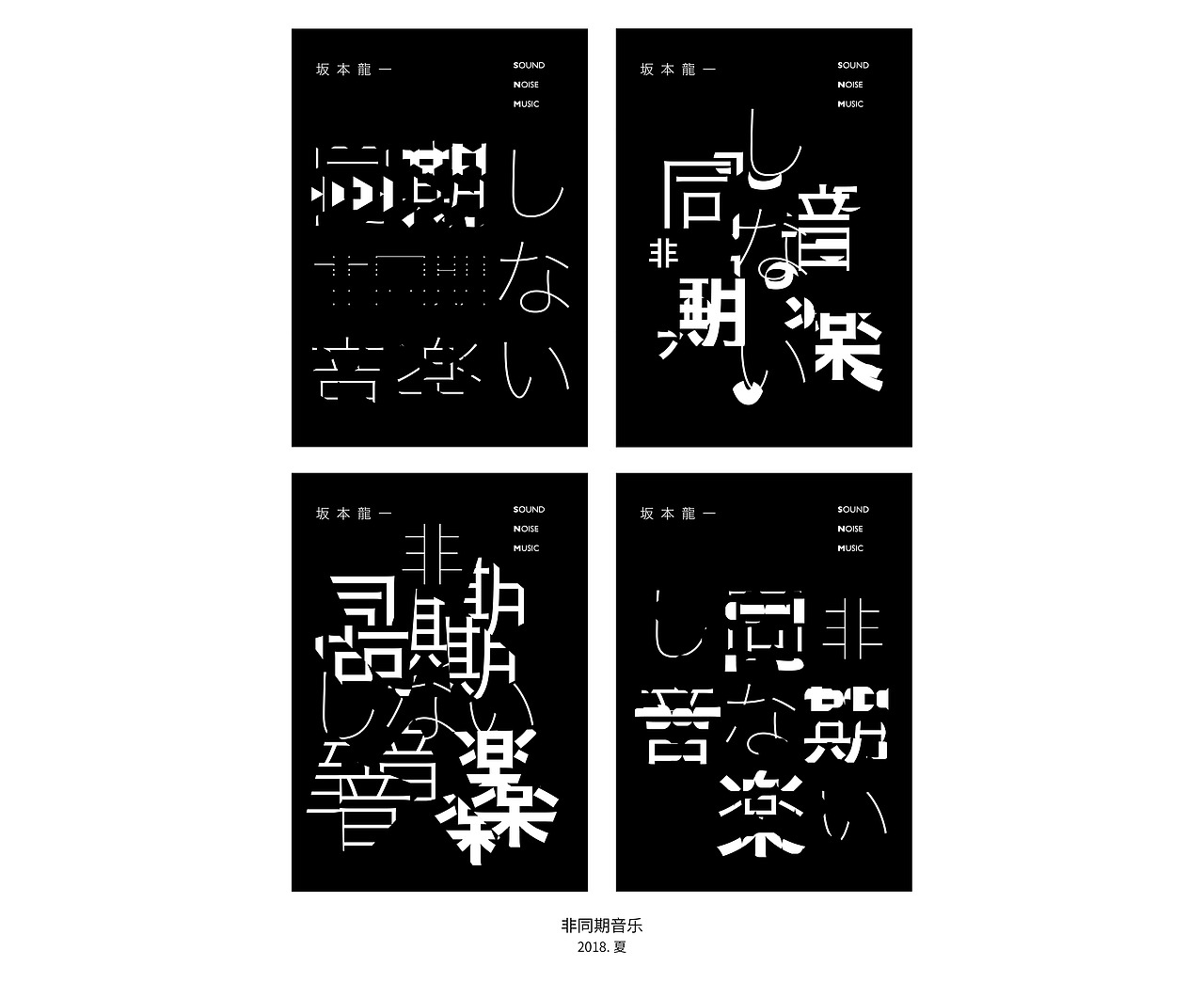 設(shè)計 IN 2017-2018（圖ZMTMyMzk1MzA0） - 海報 - 站酷設(shè)計師牧上研原創(chuàng)素材 - 站酷ZCOOL