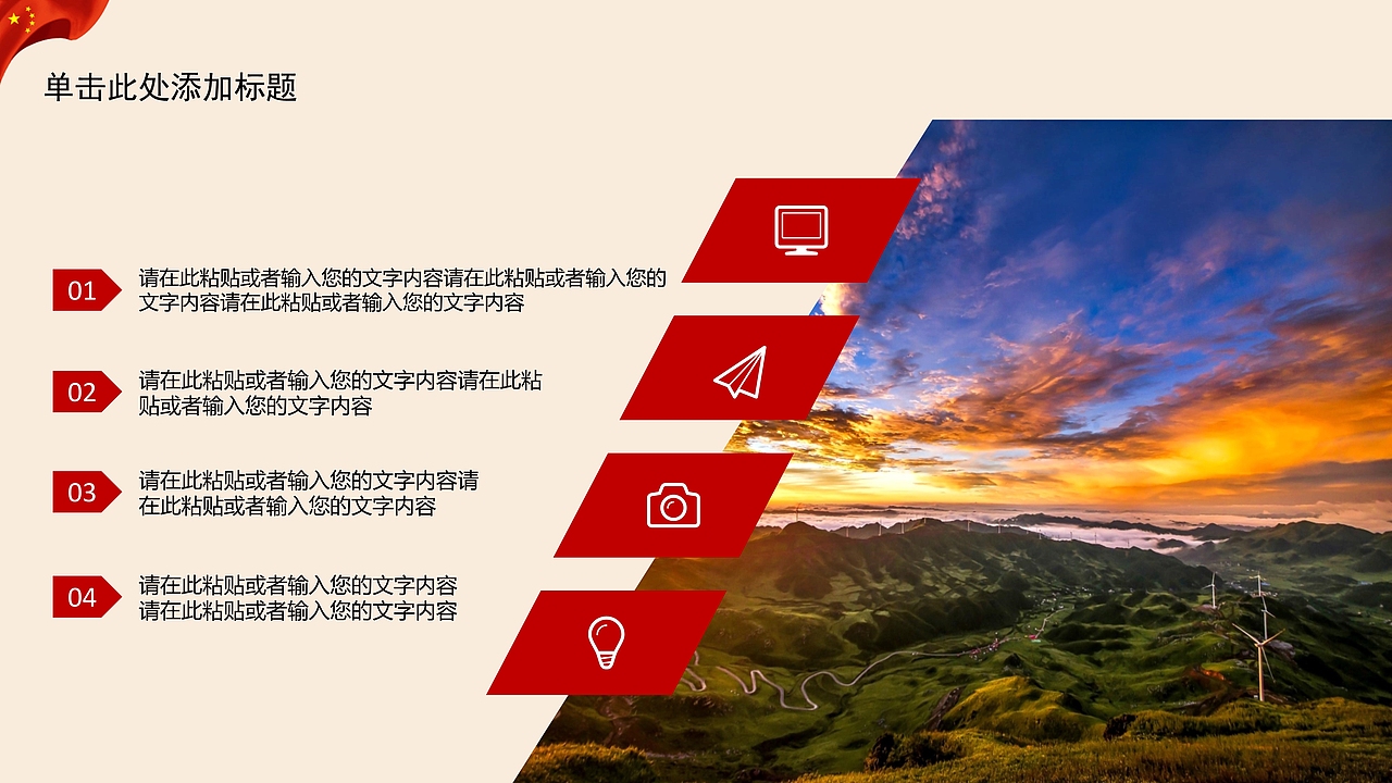 志愿者学习雷锋会议报告PPT模板（图ZMTQ3NzcyMDA0） - PPT/Keynote - 站酷设计师办公资源网原创素材 - 站酷ZCOOL