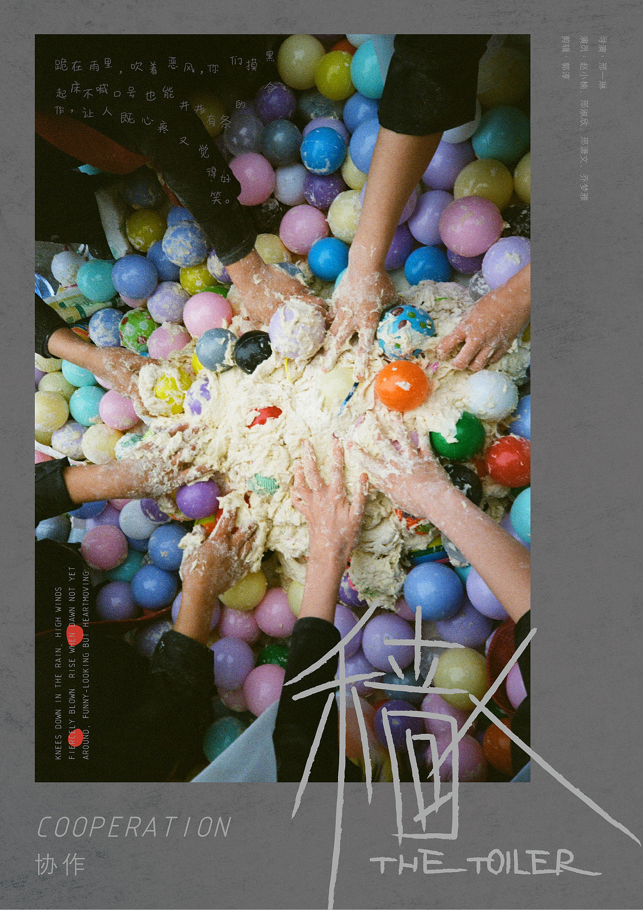 #2020青春答卷#  《穑人》