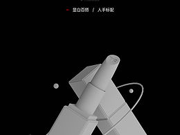 口红产品建模渲染