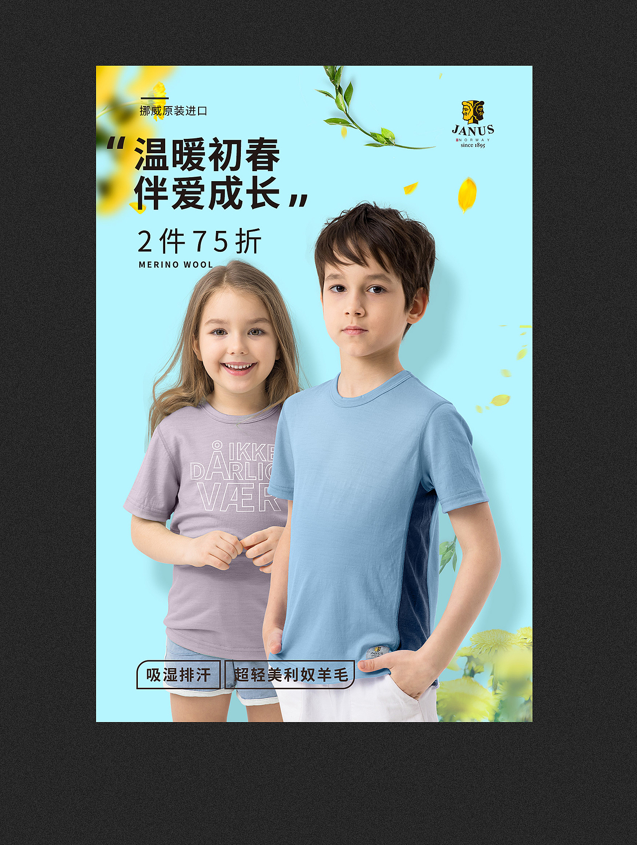 2022年春季产品海报整理 | 电商海报 | 羊毛内衣（图ZMzAwMTMwMjI0） - 电商 - 站酷设计师百琪原创素材 - 站酷ZCOOL