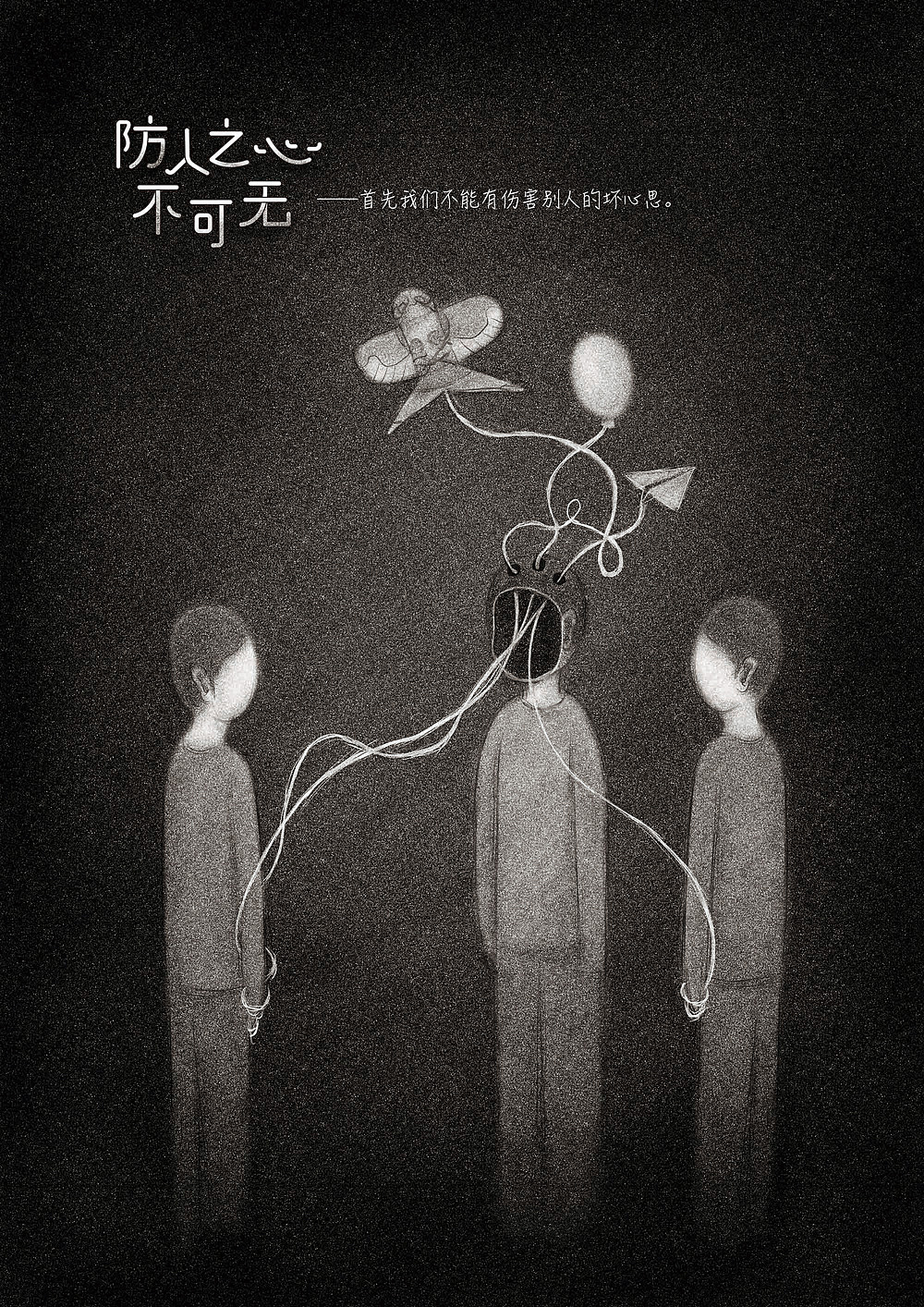 《你好！陌生人》2016毕业设计（图ZNTA4NDc3ODA=） - 图案 - 站酷设计师supermengy原创素材 - 站酷ZCOOL