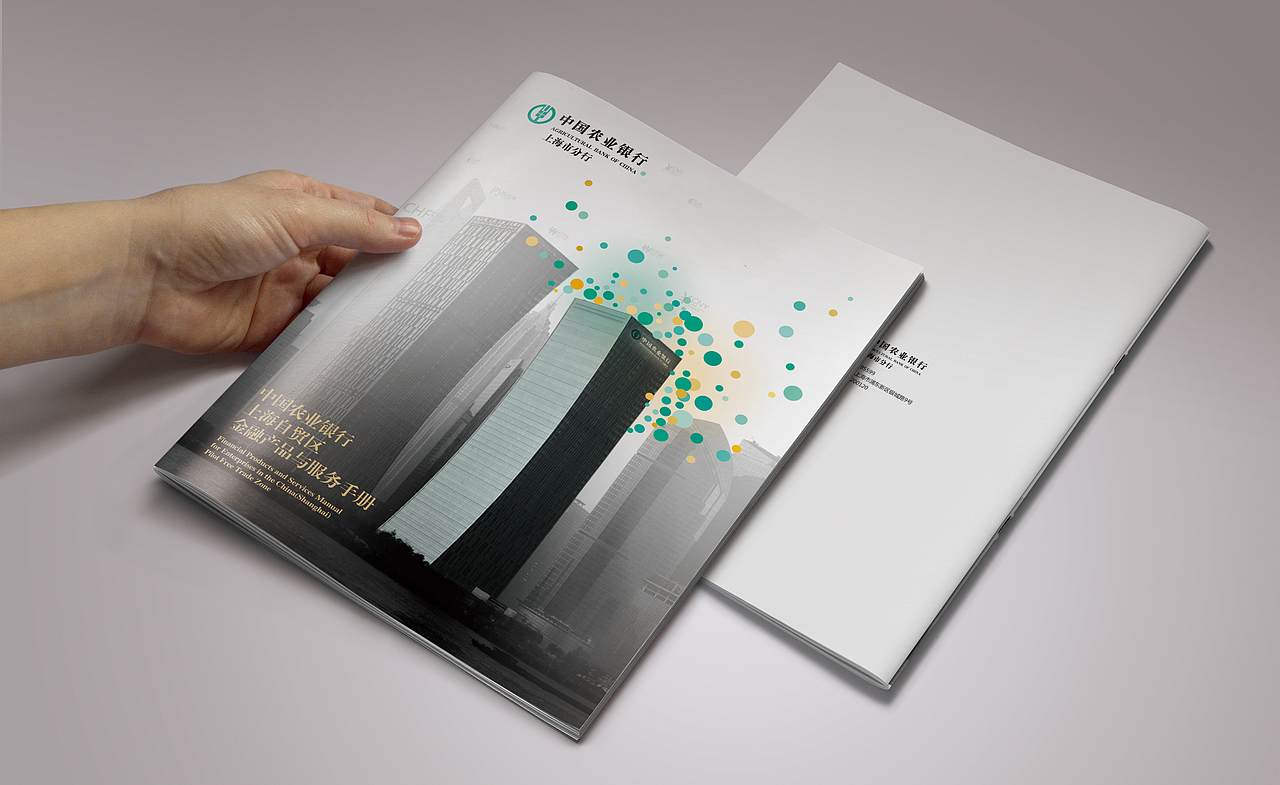 中国农业银行画册设计（图ZNTgwODgzNjQ=） - 书籍/画册 - 站酷设计师王小兀原创素材 - 站酷ZCOOL