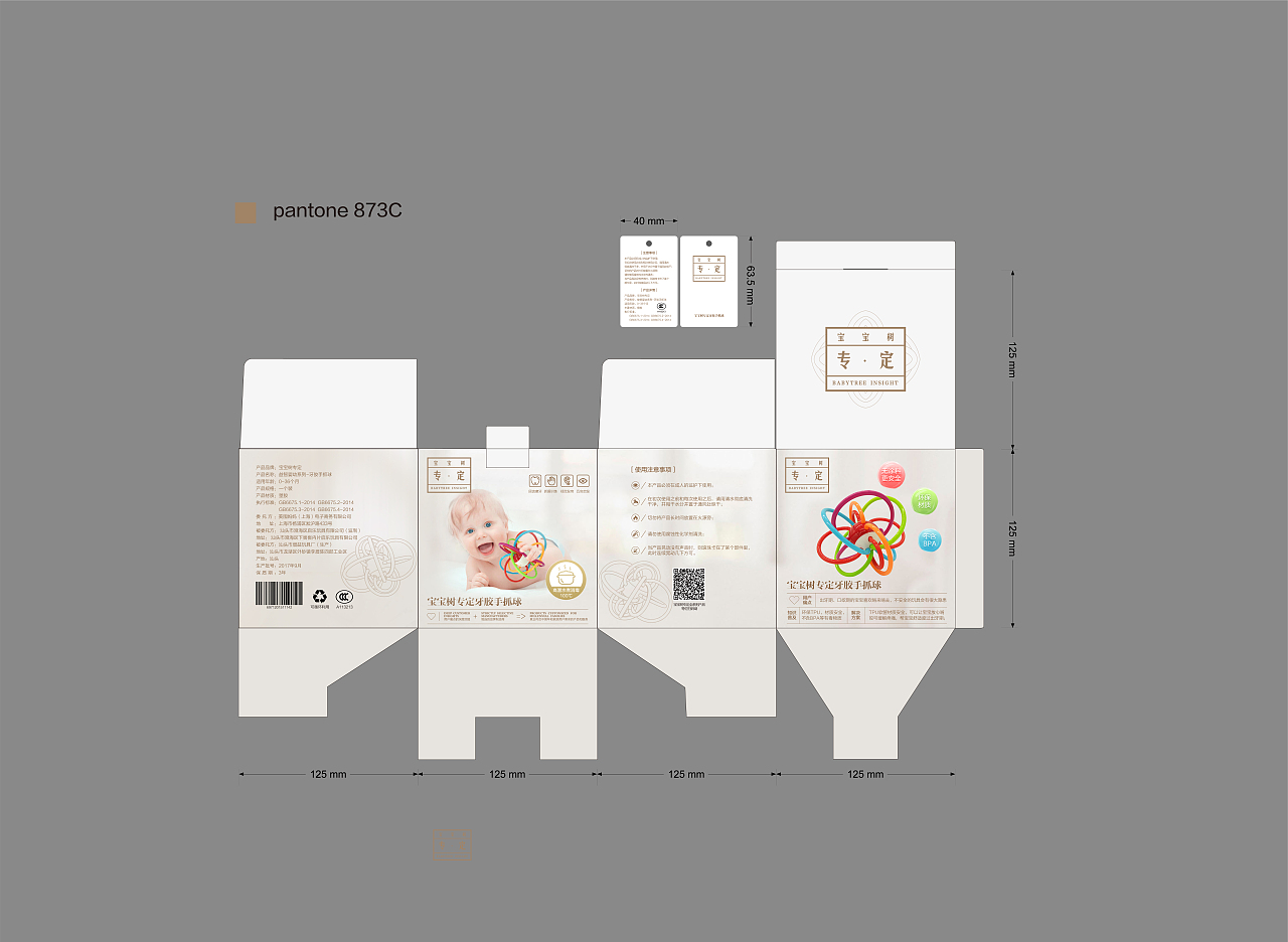 手抓球包装（图ZMTEwNjQ1NzEy） - 包装 - 站酷设计师小阿蜡原创素材 - 站酷ZCOOL