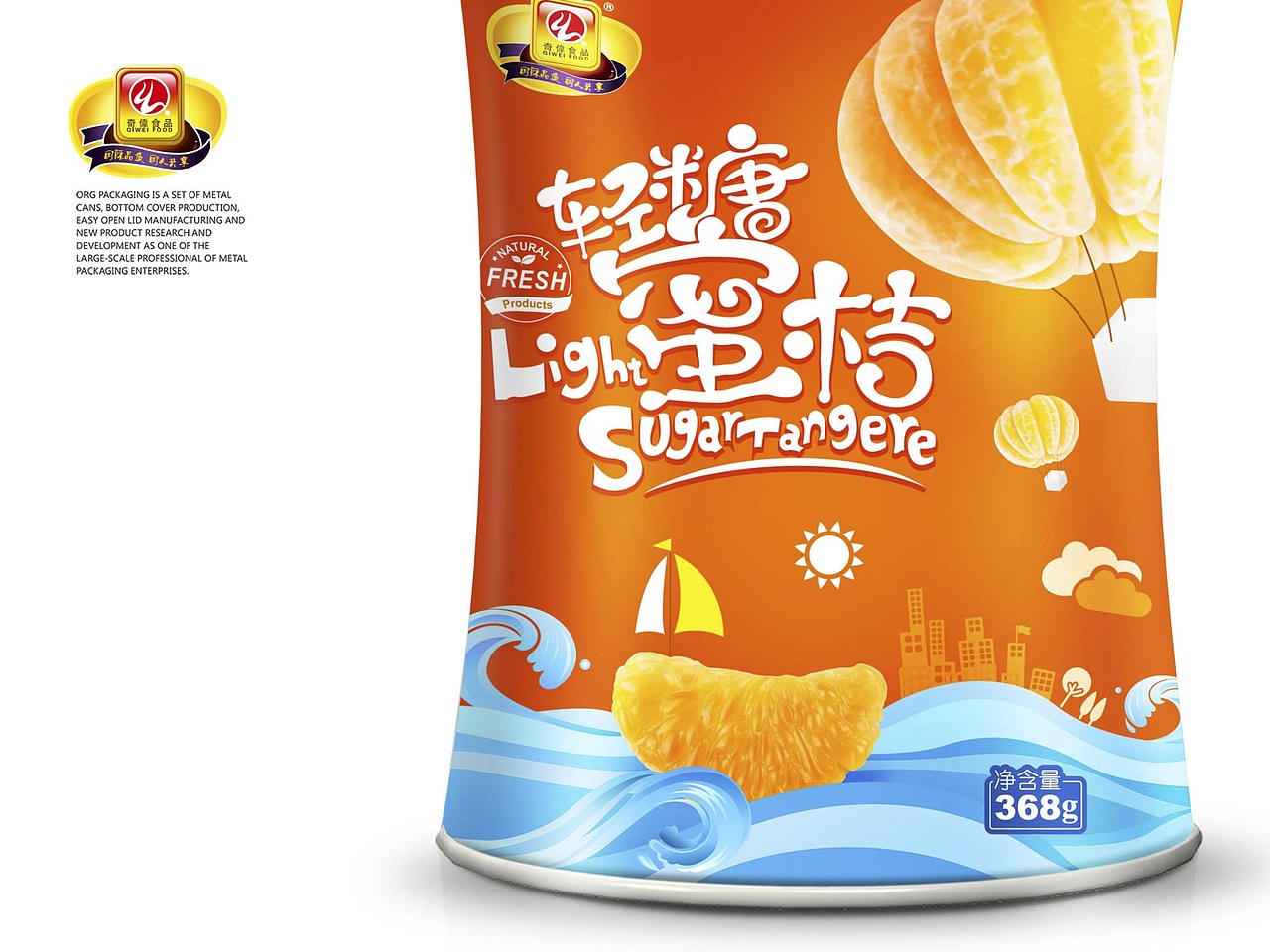 奇伟清糖蜜桔 包装（图ZMTM2MTk5ODg4） - 包装 - 站酷设计师九木设计原创素材 - 站酷ZCOOL