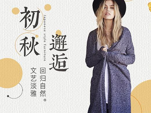 电商banner
