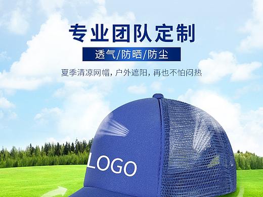 定制鸭舌帽详情