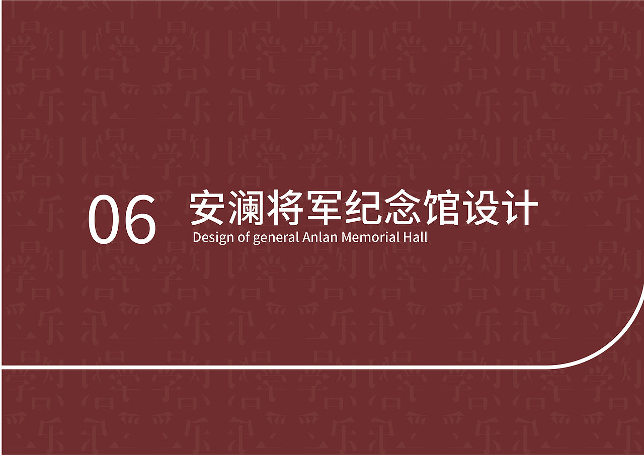 校园文化创意设计（图ZMjQwNTgzOTI0） - PPT/Keynote - 站酷设计师白马丨陶冶原创素材 - 站酷ZCOOL