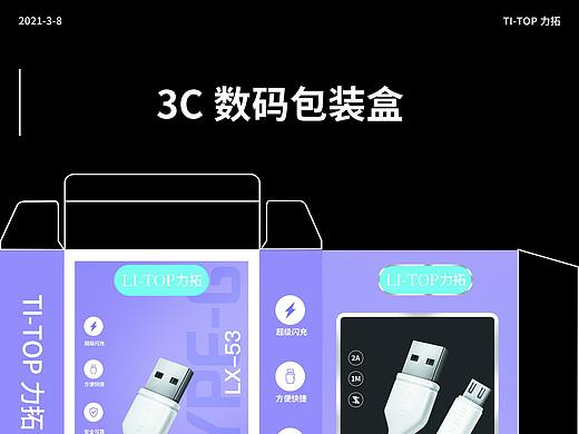3c包装