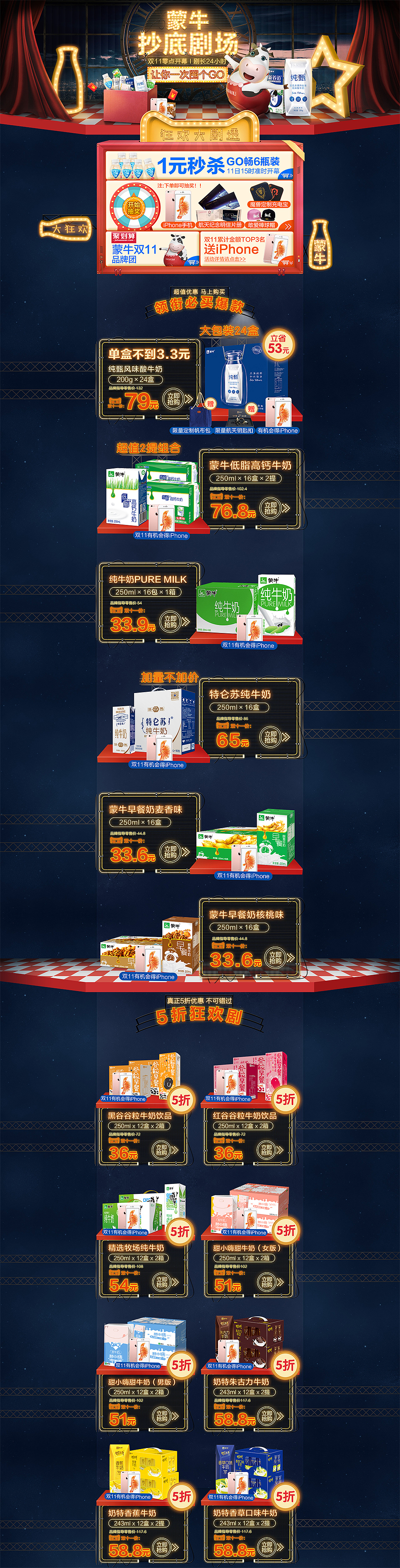 2016年 总结(图ZNjc5ODc0MTI=) - 电商 - 站酷设计师召唤大龙猫原创素材 - 站酷ZCOOL