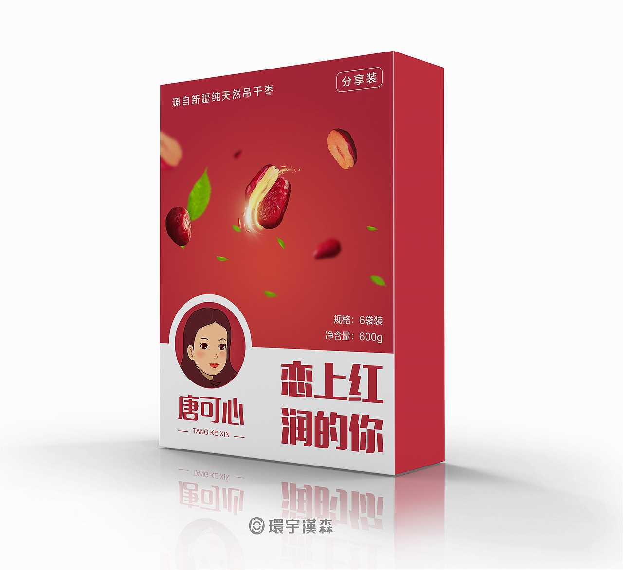 唐可心枣包装（图ZMTAxMzAyMDQ0） - 包装 - 站酷设计师环宇汉森品牌全案原创素材 - 站酷ZCOOL