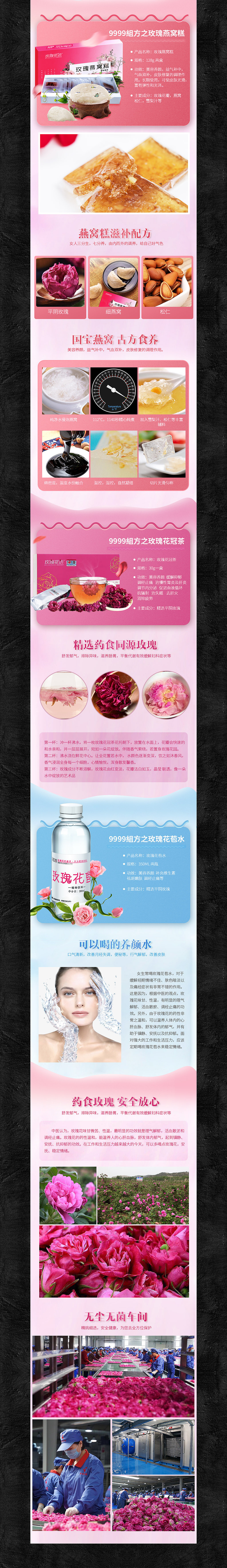 护肤品详情页设计