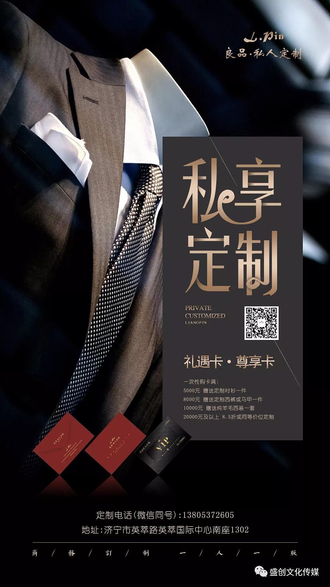 品牌设计丨良品私人订制——卡套,海报设计(原创)