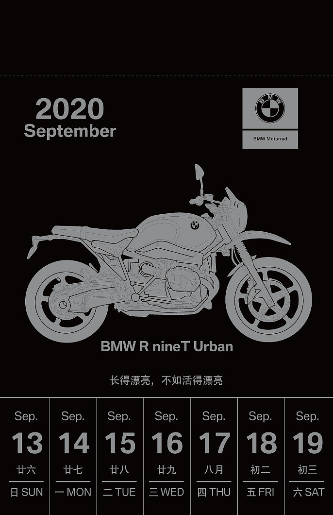 BMW 2020台历