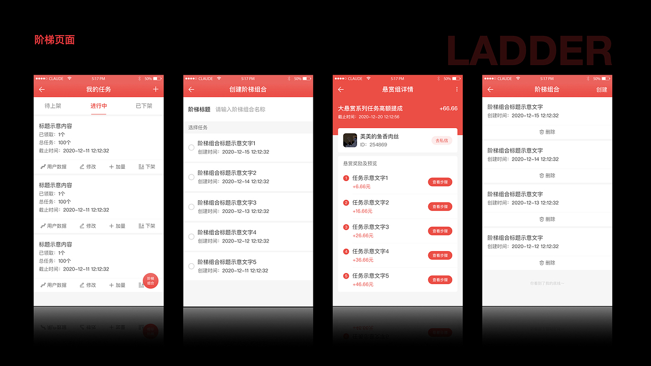 2019年9月-2021年5月作品整理（图ZMjU0MDQ2Njky） - APP界面 - 站酷设计师美美的鱼香肉丝原创素材 - 站酷ZCOOL