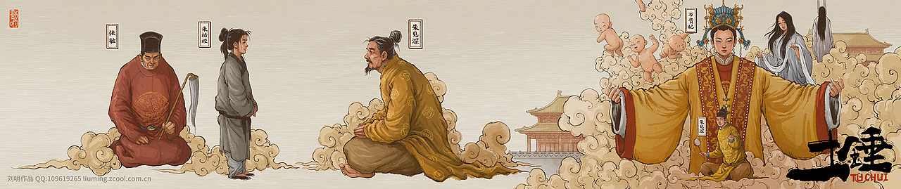 《大明卷》(二)（图ZMjYzODE3OTY0） - 创作习作 - 站酷设计师刘明de画画本子原创素材 - 站酷ZCOOL