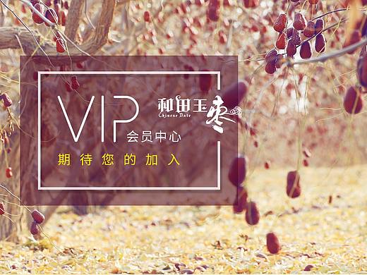 会员积分页面