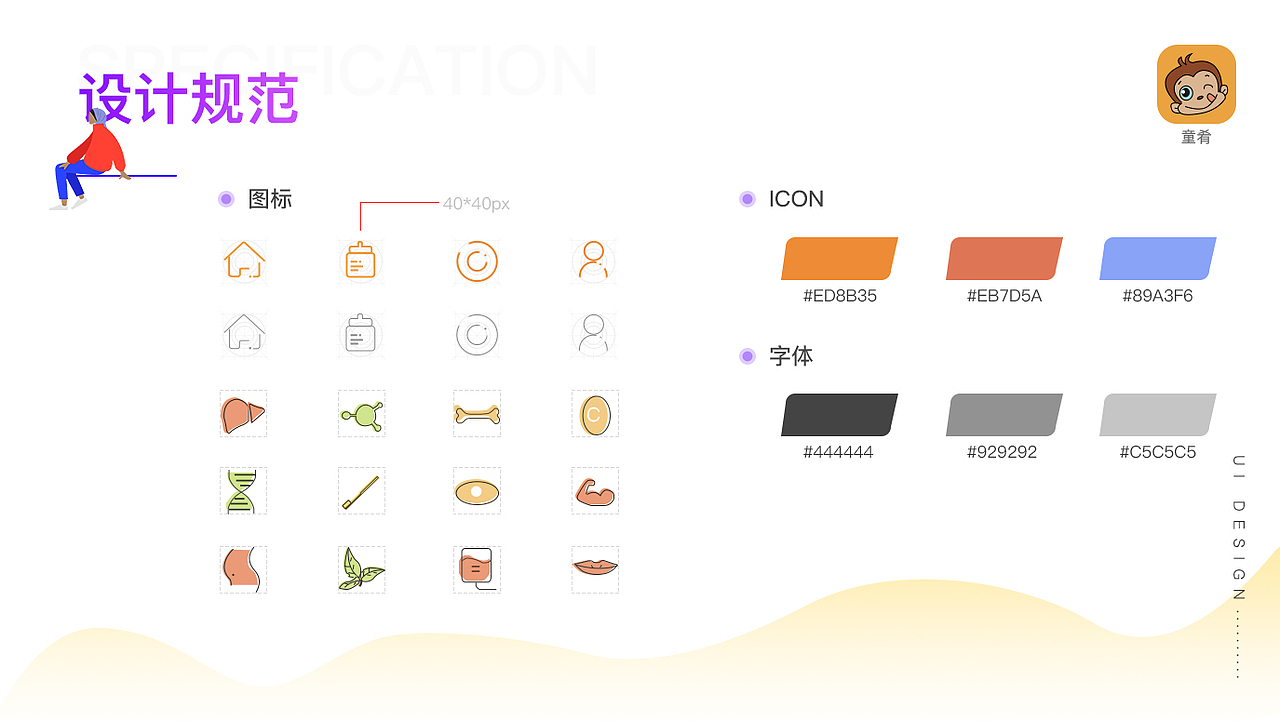 作品分享（图ZMTczNjg3MTEy） - APP界面 - 站酷设计师瑞森小原创素材 - 站酷ZCOOL