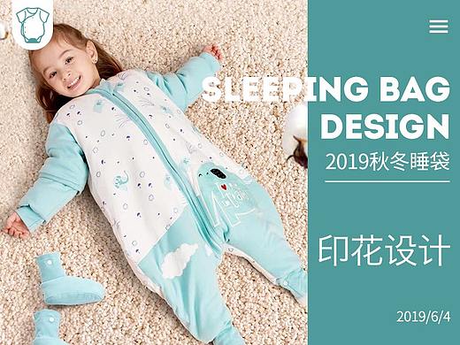 2019秋冬睡袋印花设计