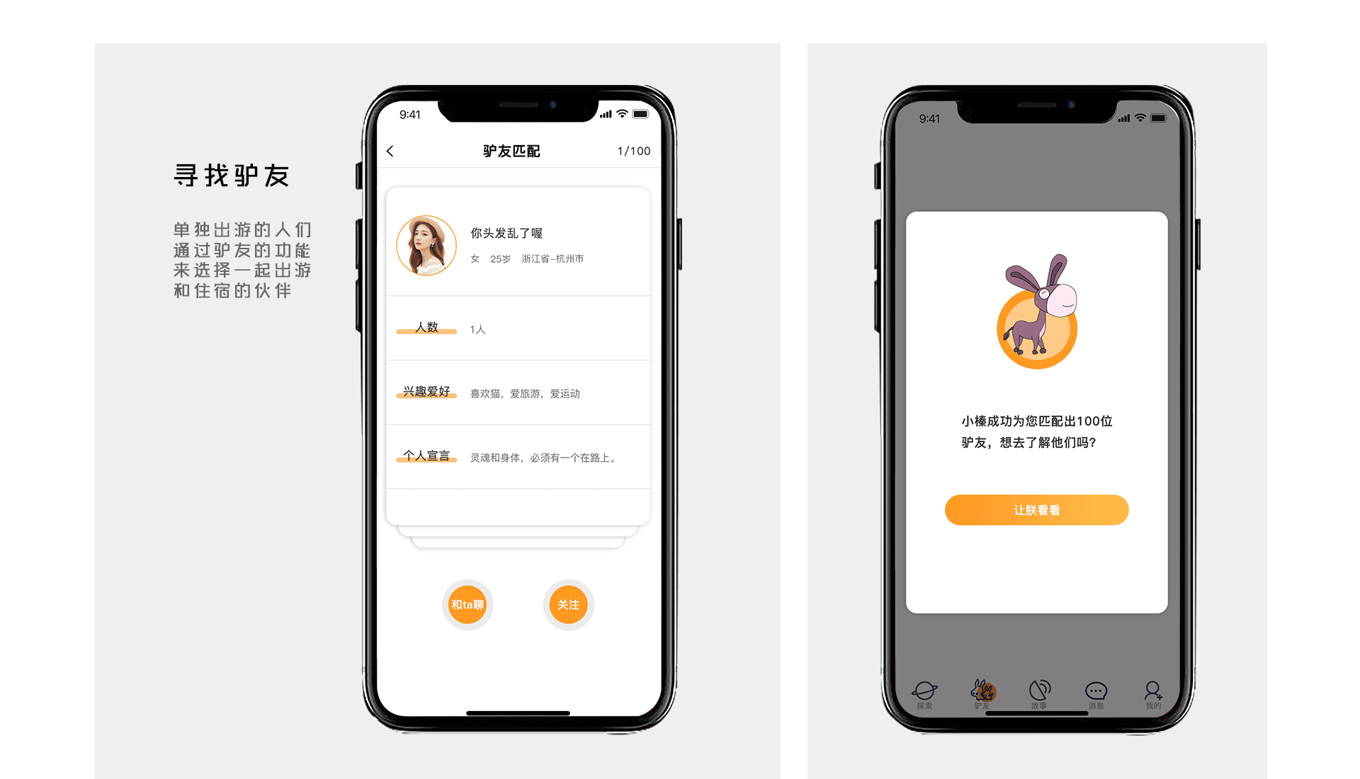 作品集（图ZMTg1NDQ5NjQ0） - APP界面 - 站酷设计师十二的猫原创素材 - 站酷ZCOOL