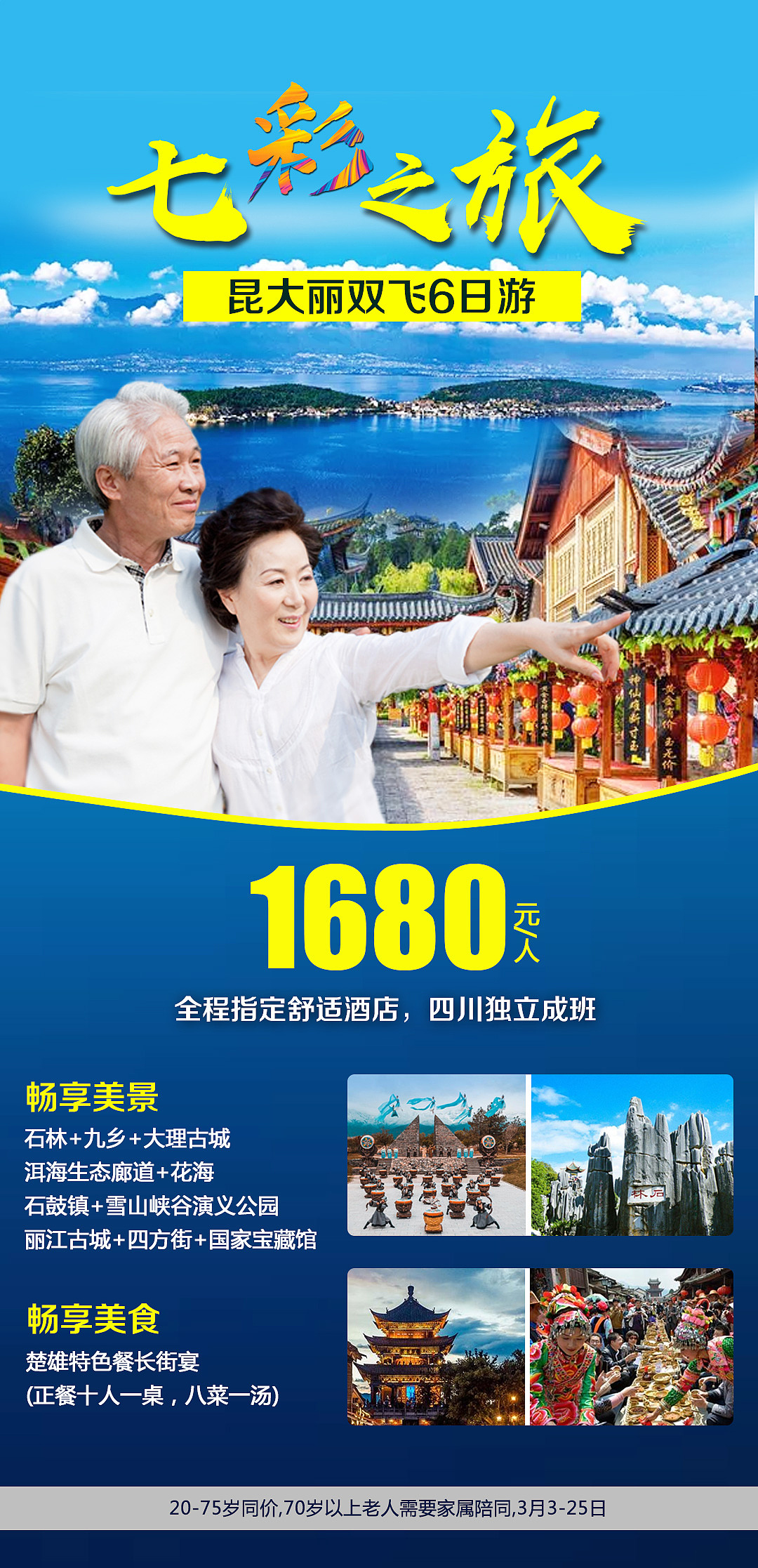 旅游直客图（图ZMjQ1OTMwMjQ0） - 海报 - 站酷设计师糖分up原创素材 - 站酷ZCOOL