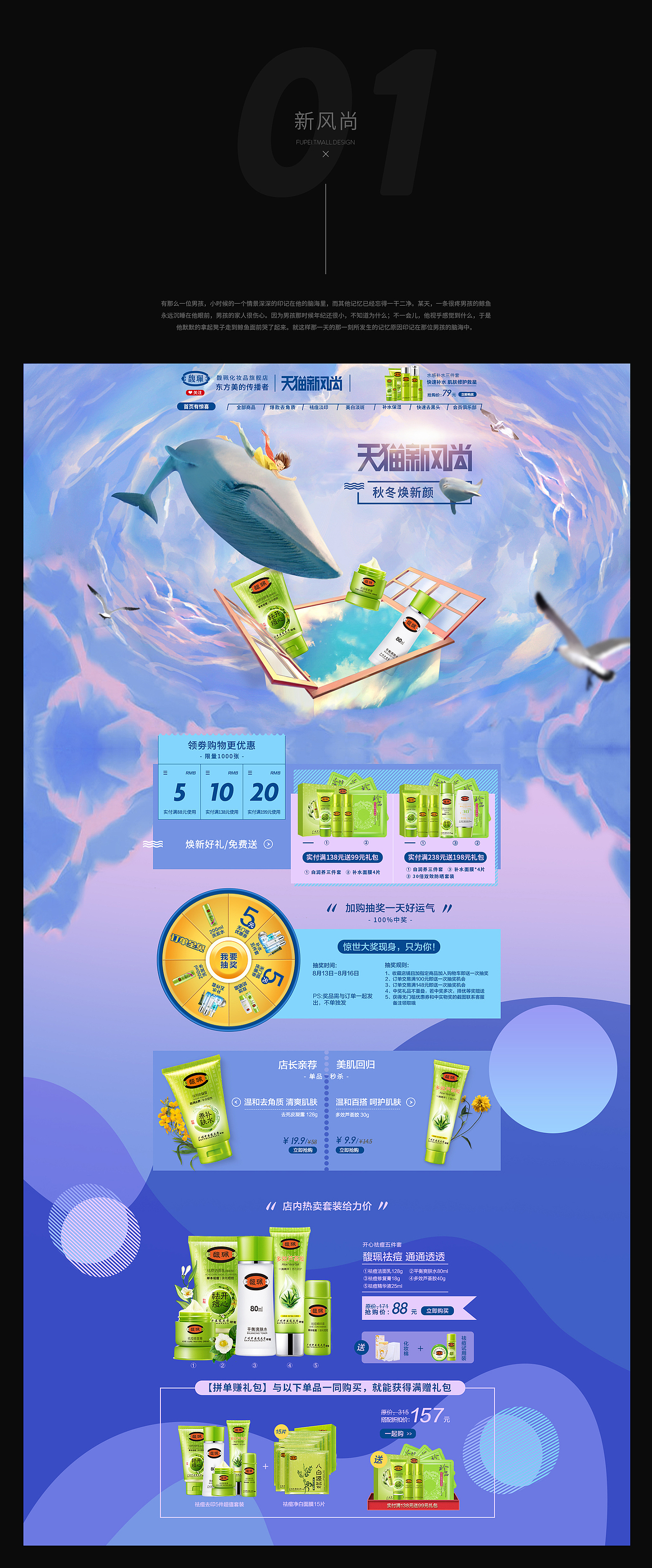 2016年电商活动页作品合集（图ZNjc2MjYwNTI=） - 电商 - 站酷设计师allenxq原创素材 - 站酷ZCOOL