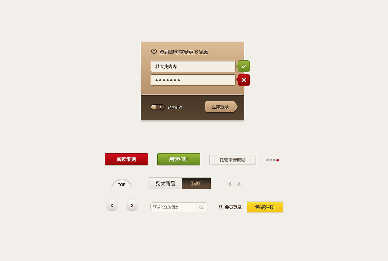 Pets宠物托管（图ZODA4NDQwNjA=） - 企业官网 - 站酷设计师Feat_Soulja原创素材 - 站酷ZCOOL