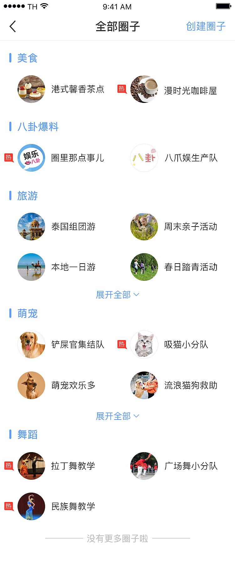 智能小益APP-社交模块（图ZMTA3NDMzMjI0） - APP界面 - 站酷设计师一只玥子原创素材 - 站酷ZCOOL