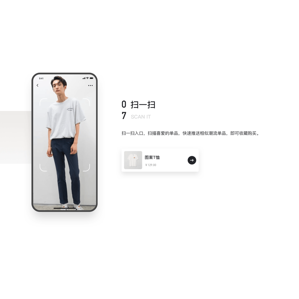 潮穿搭APP