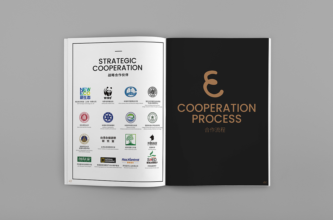 一道标识2019企业画册（图ZMTYyNDQ4MTg0） - 书籍/画册 - 站酷设计师猫痴鱼干女原创素材 - 站酷ZCOOL