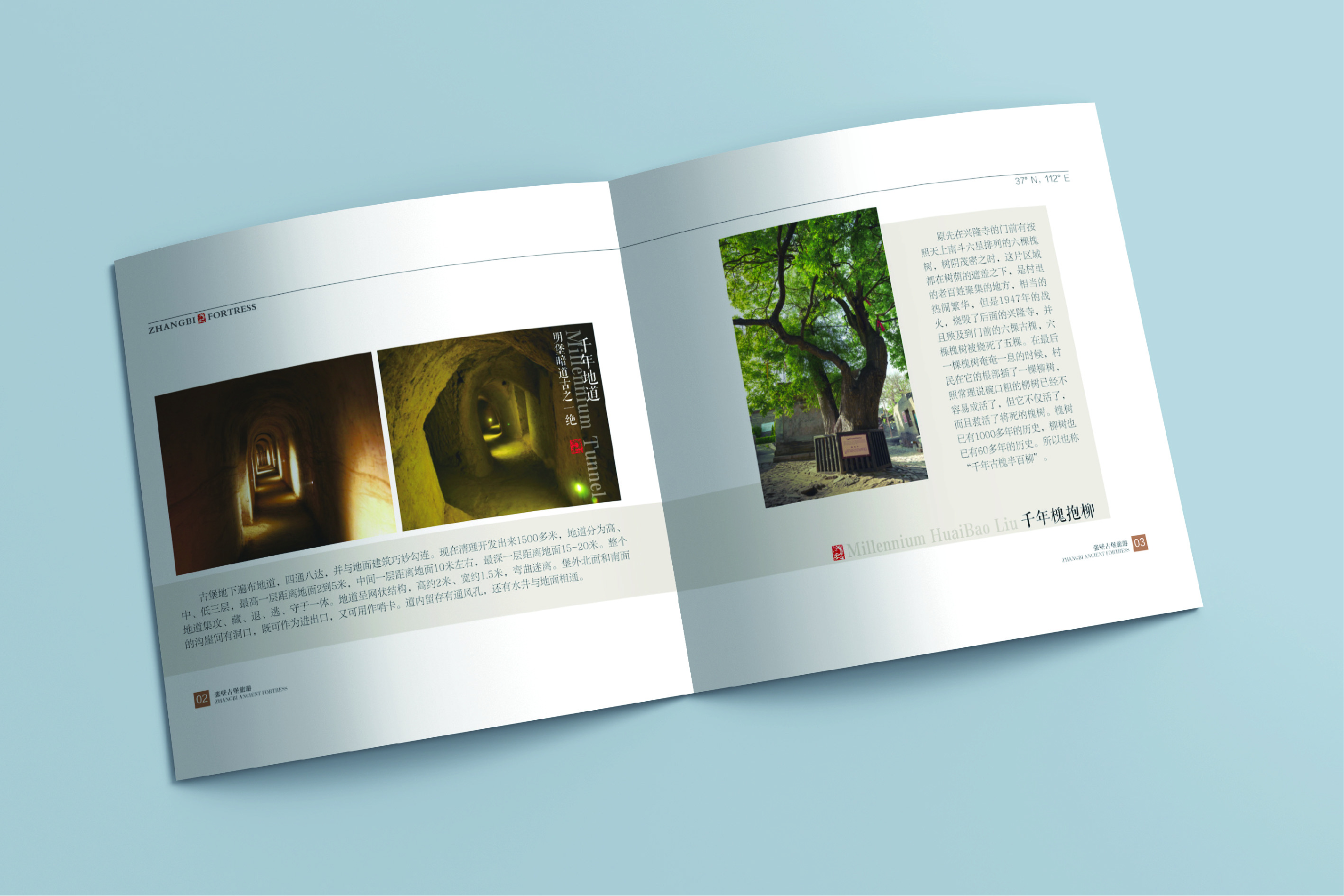 张壁古堡旅游画册