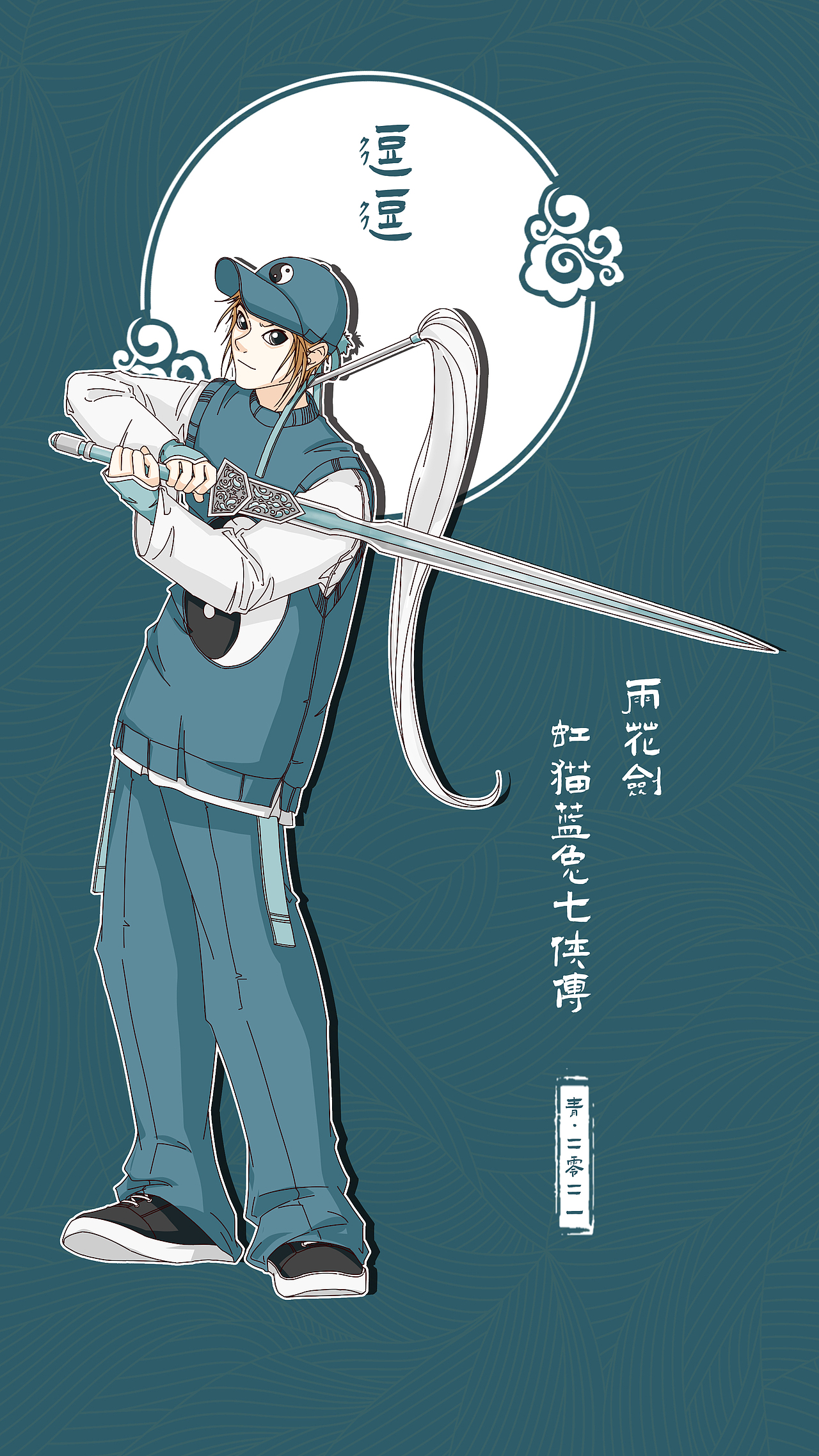 虹猫蓝兔七侠传拟人