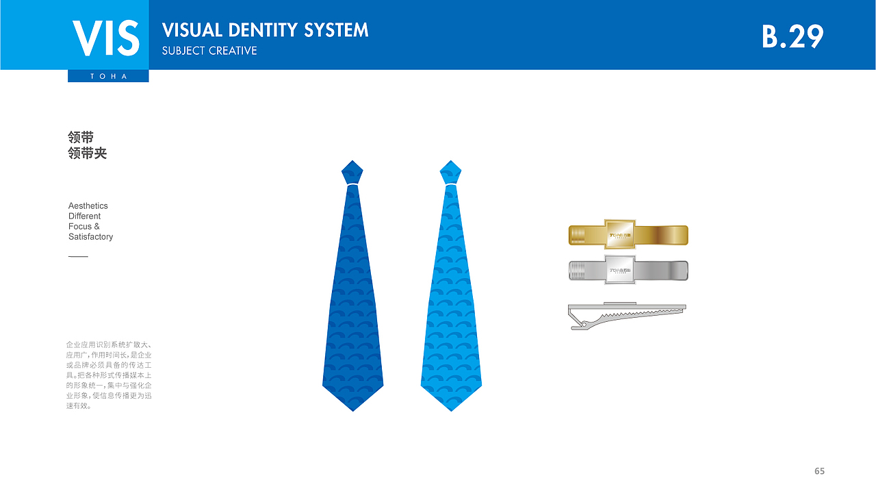 拓海置业品牌VIS系统设计（图ZMjc5MTIyMDQw） - 品牌 - 站酷设计师橘鹿品牌设计原创素材 - 站酷ZCOOL