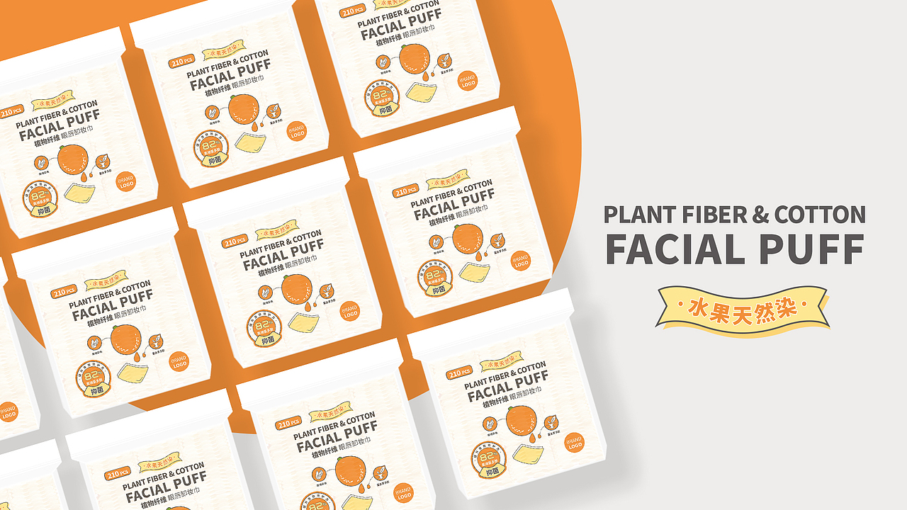 日化用品 | 包装设计合集（图ZMjkxMzQwNDUy） - 包装 - 站酷设计师周涉原创素材 - 站酷ZCOOL