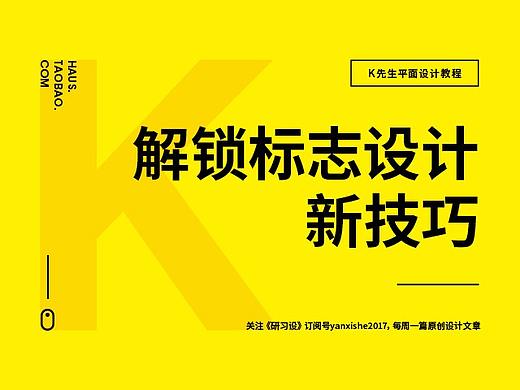 解锁LOGO设计新技巧