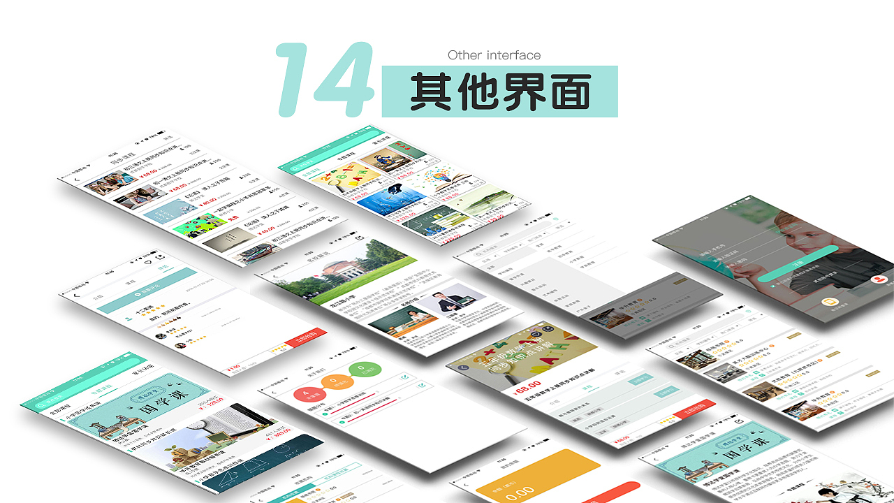 UI作品集（图ZMTQ0NDQ2Njk2） - APP界面 - 站酷设计师青莳ing原创素材 - 站酷ZCOOL