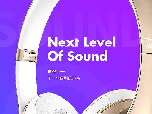 耳机详情页临摹练习（个人主页-ZNDY0MDcyODA=） - 品牌 - 站酷设计师甘草sam原创素材 - 站酷ZCOOL