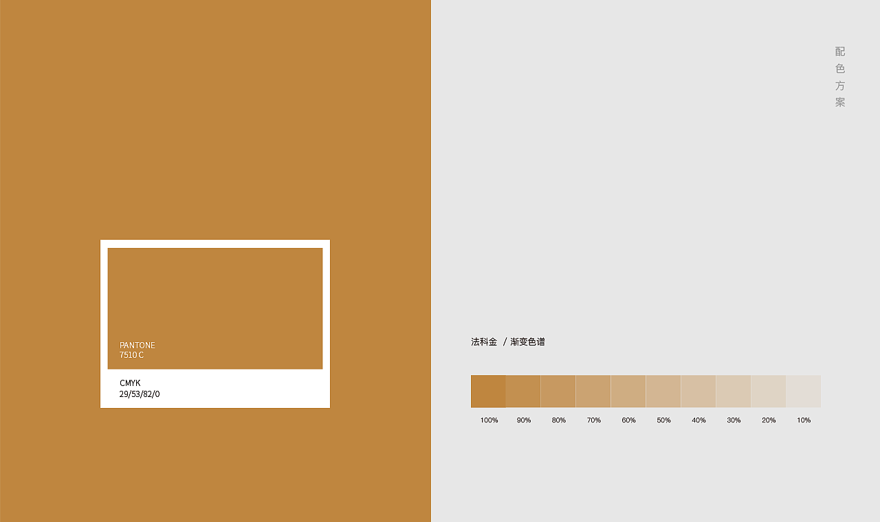 北京法科辅助品牌视觉VI设计