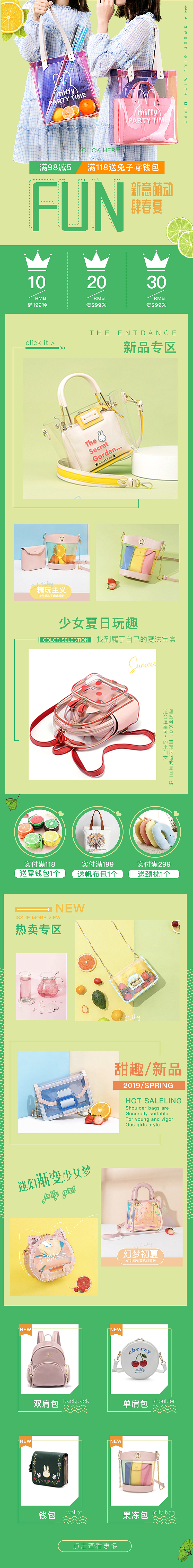 電商運營-店鋪首頁（圖ZMjMyMDkzMTAw） - 電商 - 站酷設計師玄子設計原創(chuàng)素材 - 站酷ZCOOL