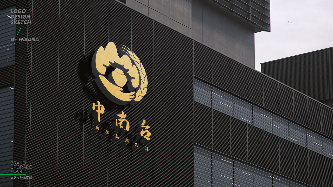 贵州中南台酱香酒品牌logo及包装设计（图ZMjU2Nzk0NDQw） - 品牌 - 站酷设计师夜露思古原创素材 - 站酷ZCOOL