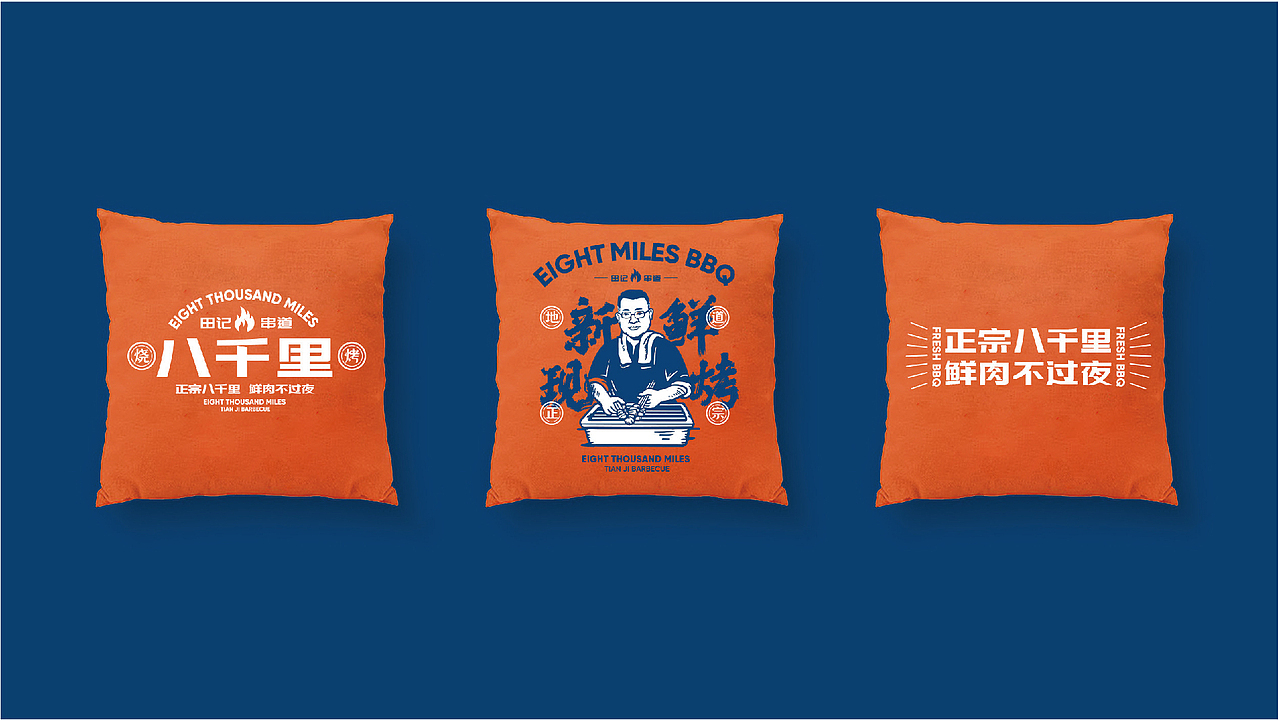 八千里田记串道品牌形象打造（图ZMjkwODc2Njg4） - 品牌 - 站酷设计师刘曰荣原创素材 - 站酷ZCOOL