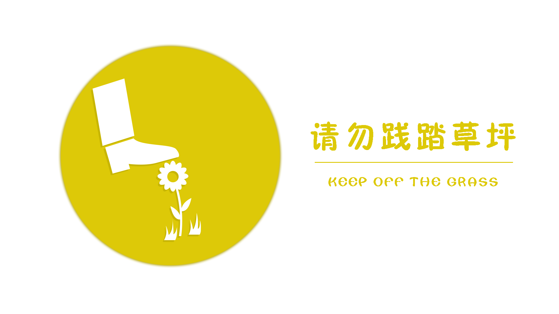 动态视觉导视系统（图ZODk0MTE2NDg=） - Logo - 站酷设计师闪烁的白日梦原创素材 - 站酷ZCOOL