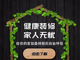 装修