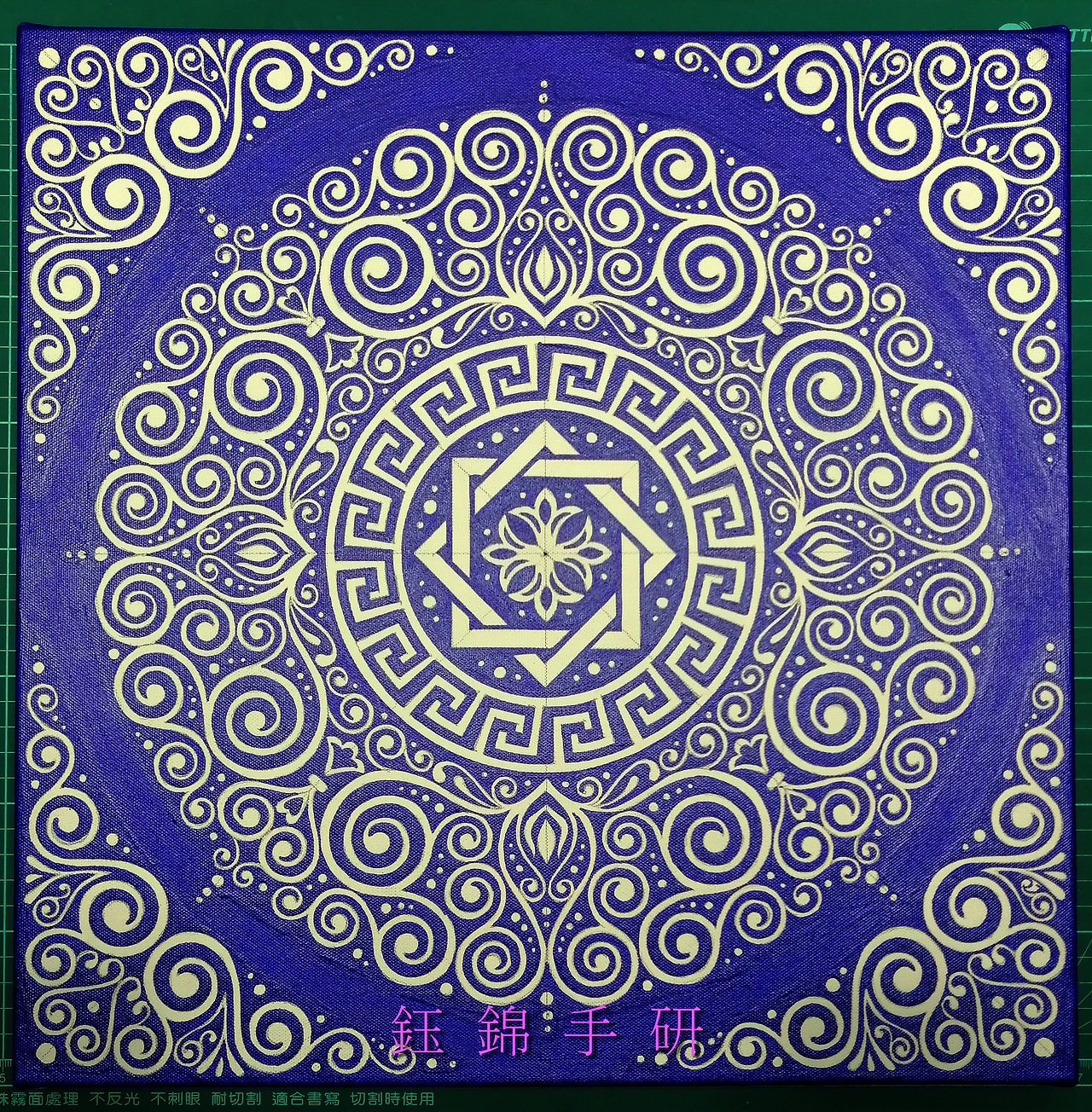 手繪成品40cmX40cm作品內直徑34cm純手繪!非電腦繪圖!