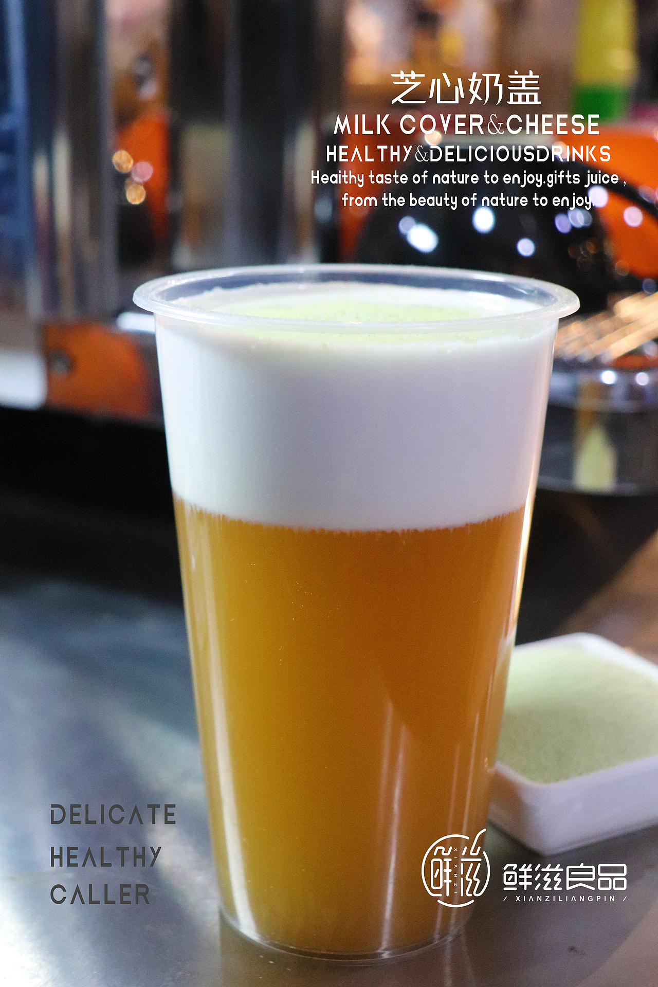 奶茶饮品摄影（图ZMTQzOTg0NTUy） - 产品摄影 - 站酷设计师金木金木研原创素材 - 站酷ZCOOL